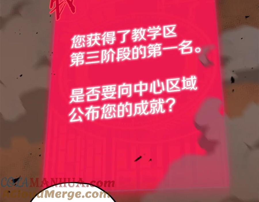 我爸太强了！ - 第76话 奇怪的误会 - 第157张图