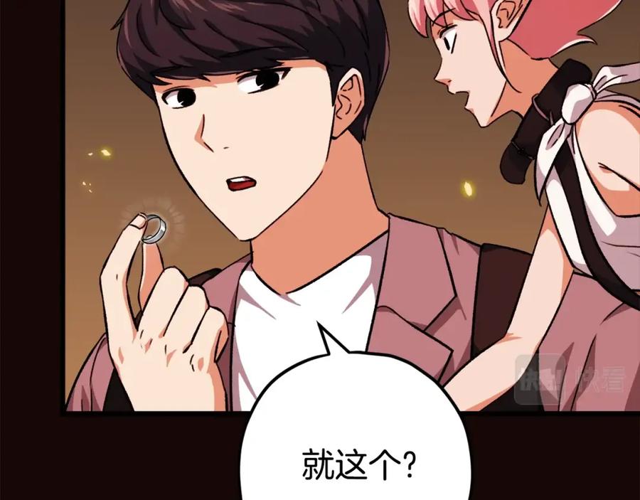 我爸太强了！ - 第76话 奇怪的误会 - 第106张图