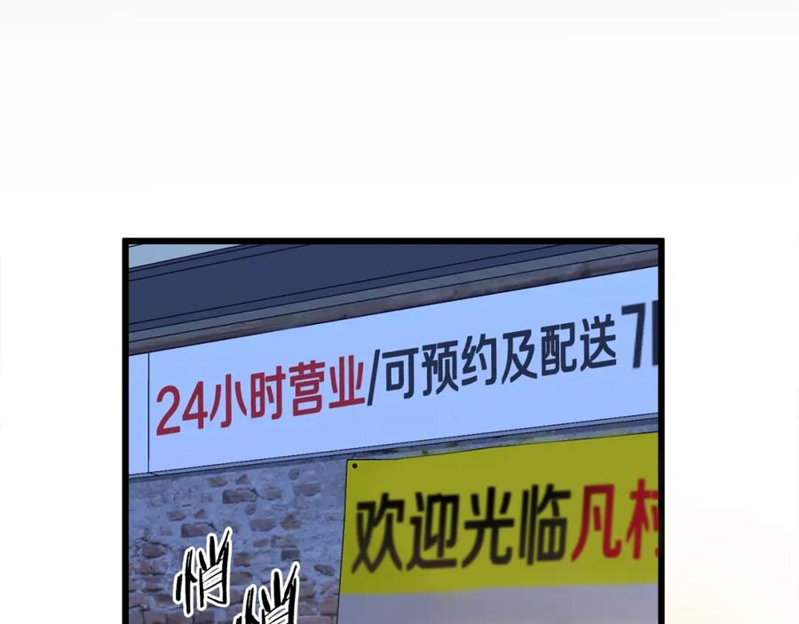 我爸太强了！ - 第77话 眼前的幸福 - 第192张图