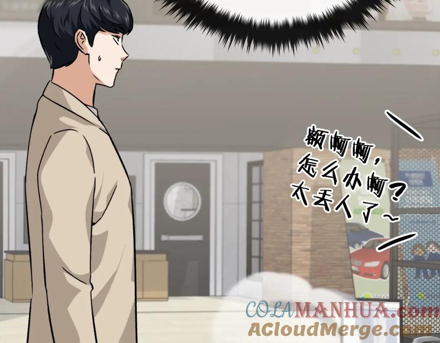 我爸太强了！ - 第77话 眼前的幸福 - 第57张图