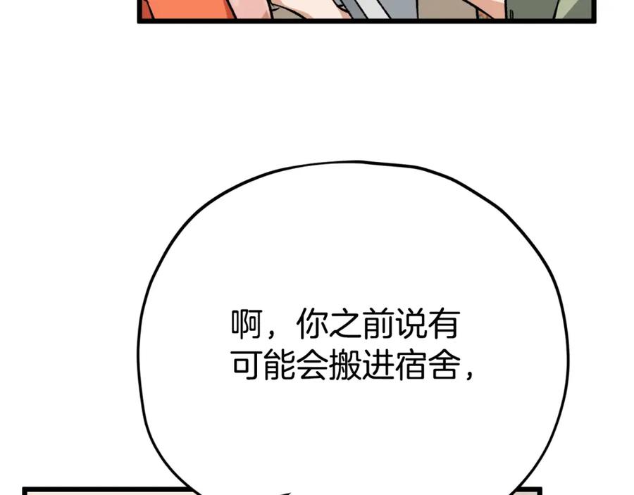 我爸太强了！ - 第77话 眼前的幸福 - 第146张图