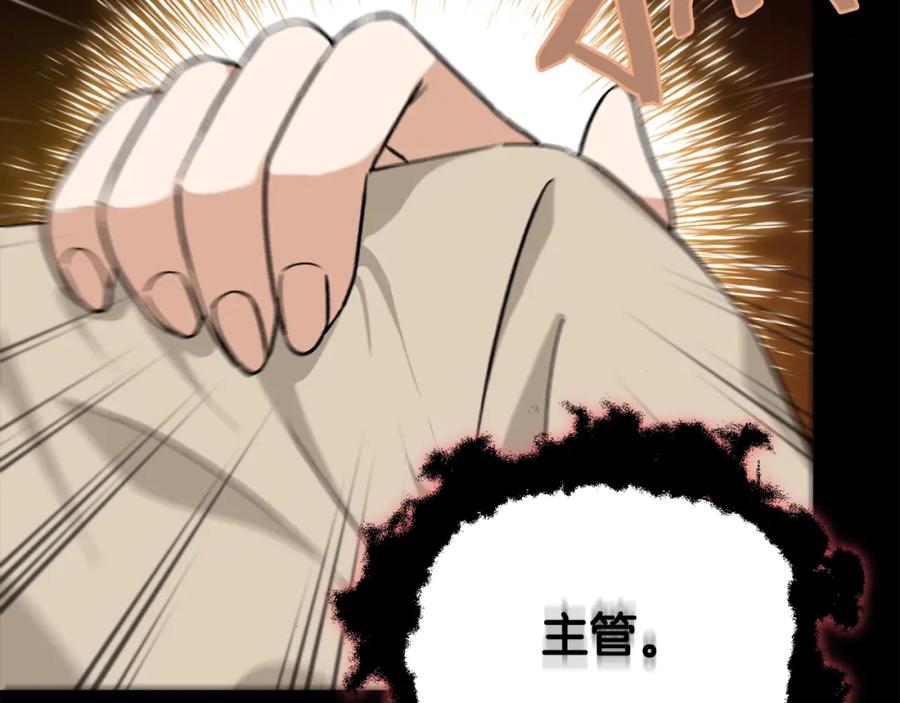 我爸太强了！ - 第77话 眼前的幸福 - 第26张图