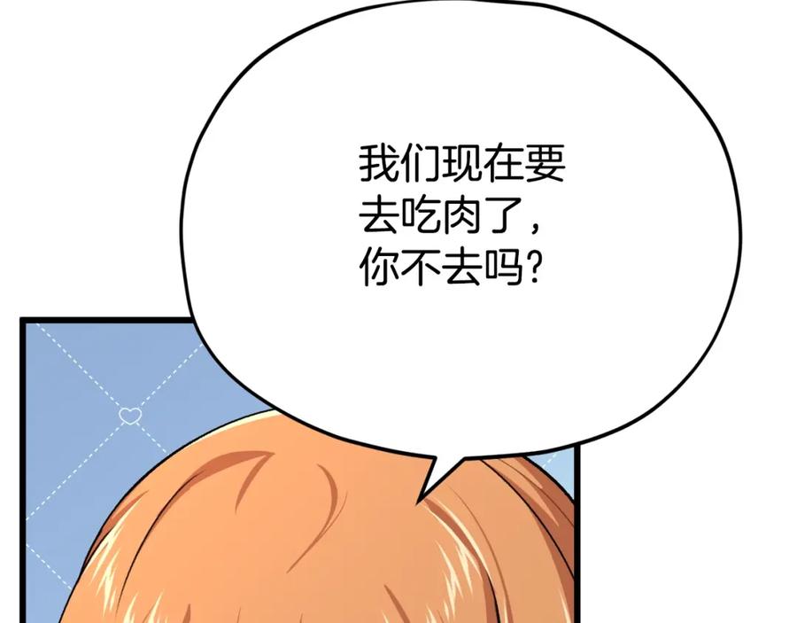 我爸太强了！ - 第77话 眼前的幸福 - 第111张图