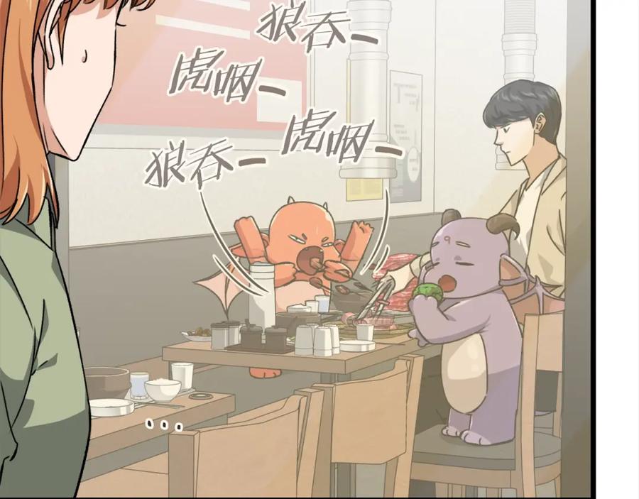 我爸太强了！ - 第77话 眼前的幸福 - 第195张图