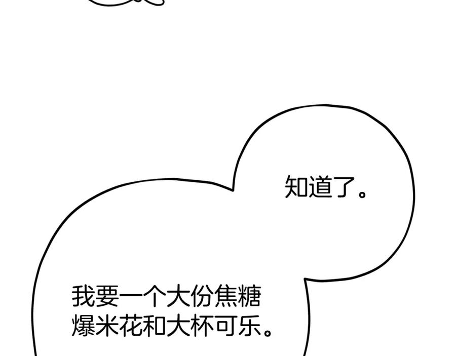 我爸太强了！ - 第77话 眼前的幸福 - 第68张图