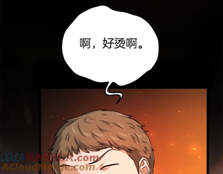 我爸太强了！ - 第77话 眼前的幸福 - 第13张图