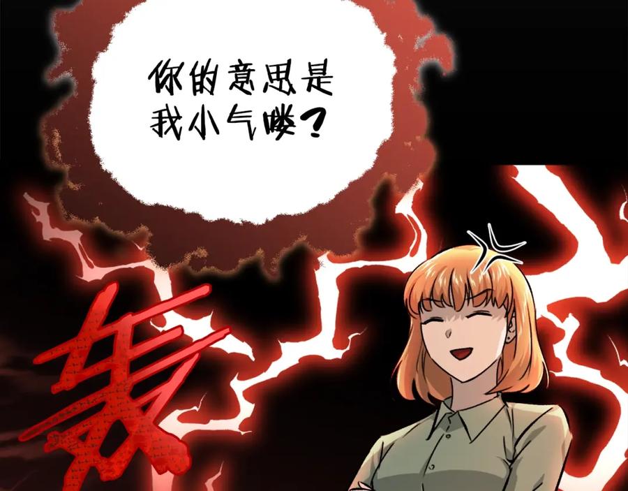 我爸太强了！ - 第77话 眼前的幸福 - 第78张图