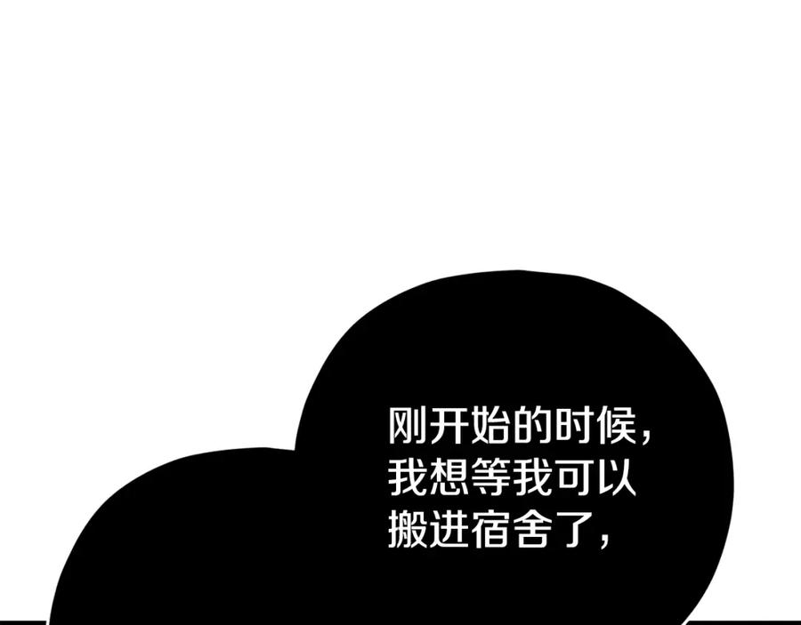 我爸太强了！ - 第77话 眼前的幸福 - 第180张图