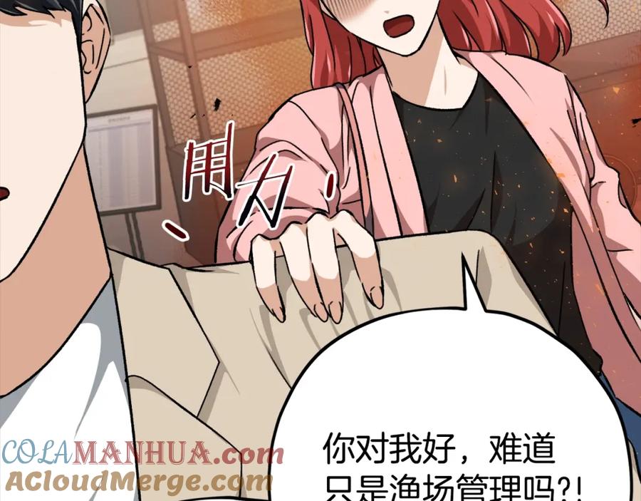 我爸太强了！ - 第77话 眼前的幸福 - 第29张图