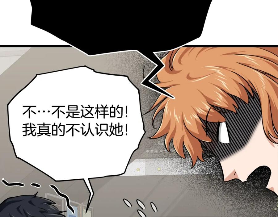 我爸太强了！ - 第77话 眼前的幸福 - 第44张图