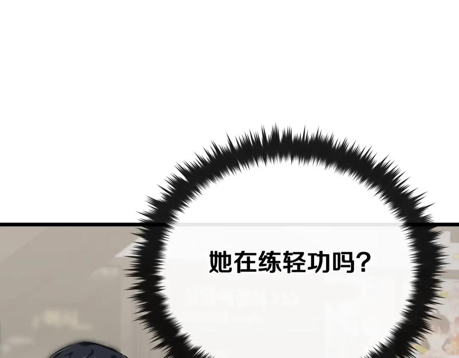 我爸太强了！ - 第77话 眼前的幸福 - 第56张图