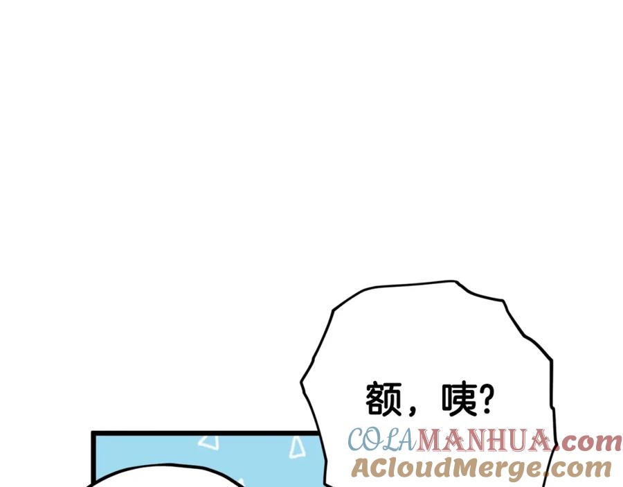 我爸太强了！ - 第77话 眼前的幸福 - 第37张图