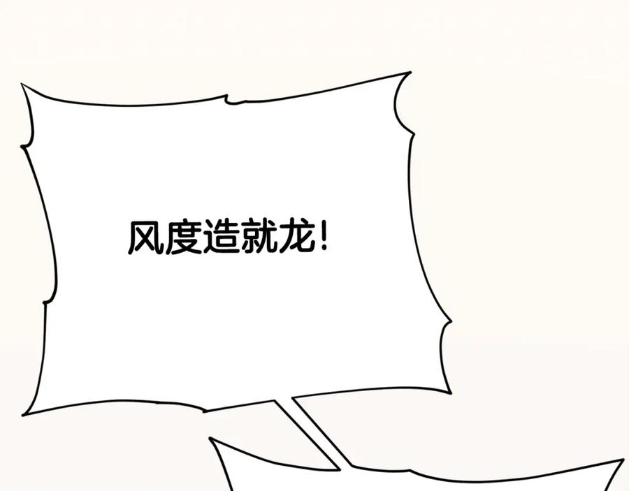 我爸太强了！ - 第77话 眼前的幸福 - 第107张图