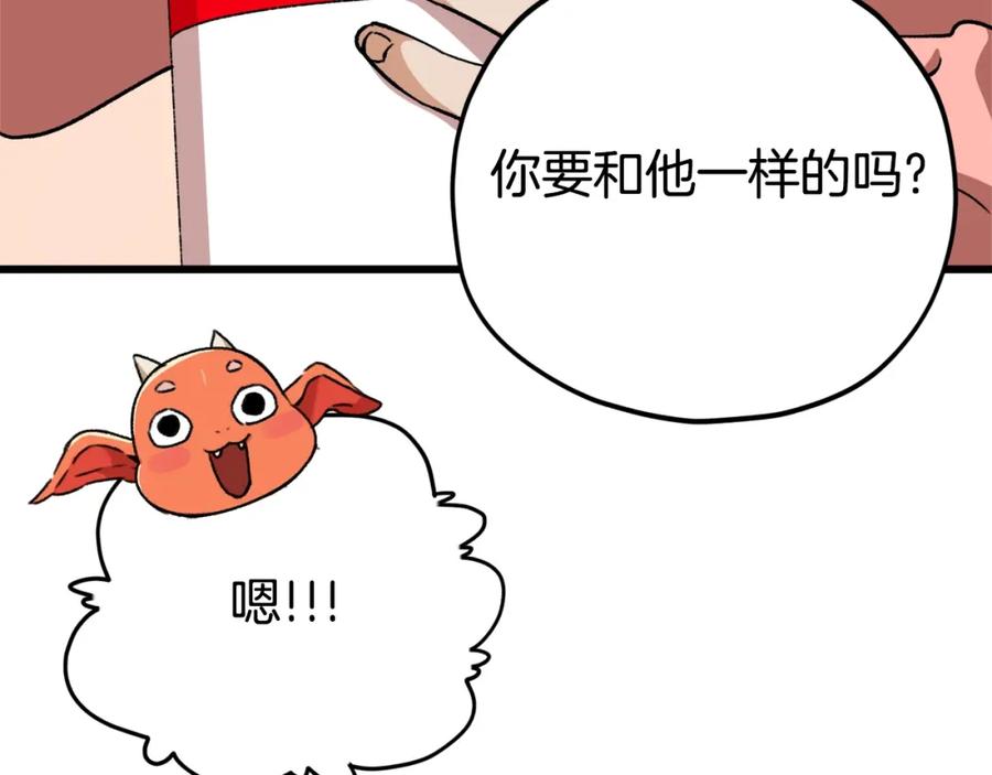 我爸太强了！ - 第77话 眼前的幸福 - 第67张图