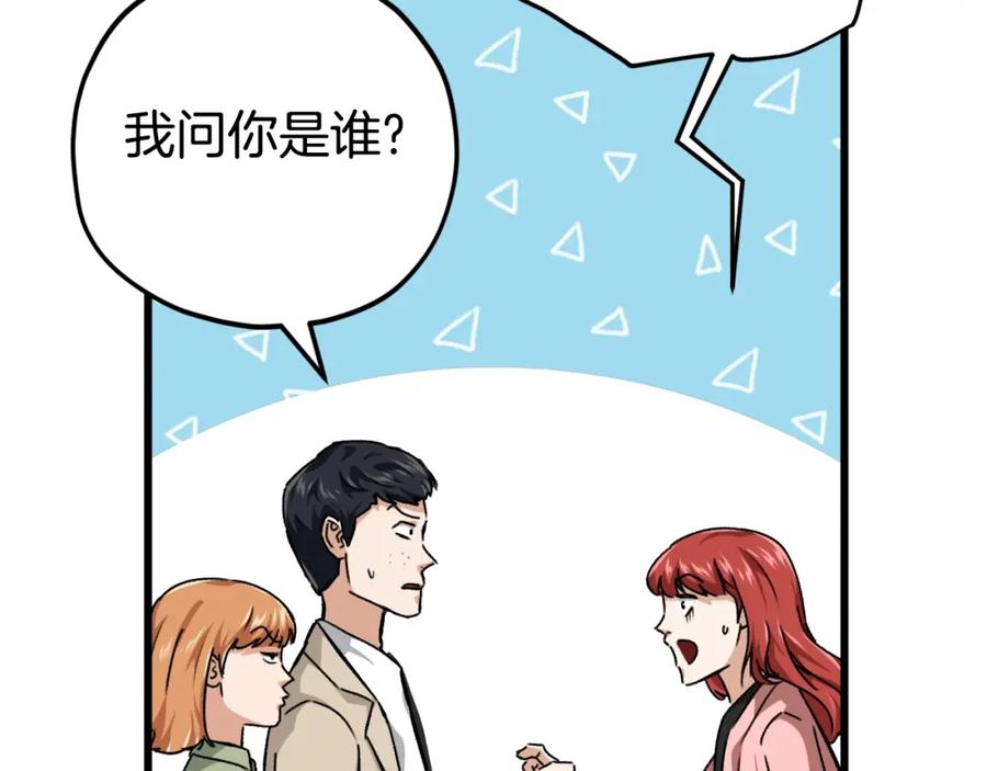 我爸太强了！ - 第77话 眼前的幸福 - 第38张图