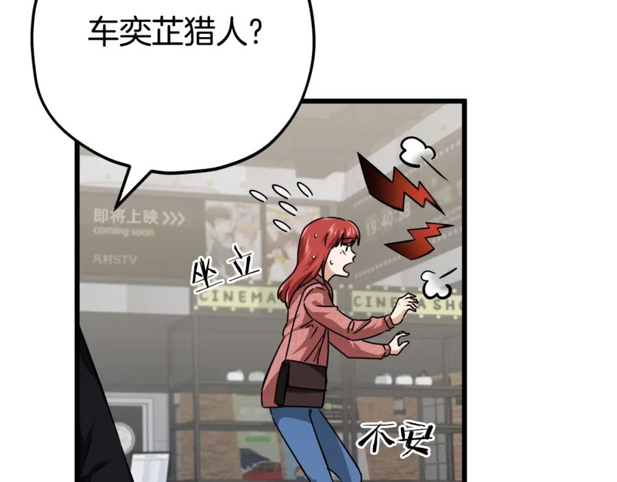 我爸太强了！ - 第77话 眼前的幸福 - 第47张图