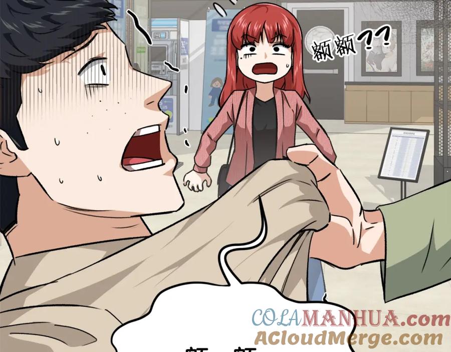 我爸太强了！ - 第77话 眼前的幸福 - 第45张图