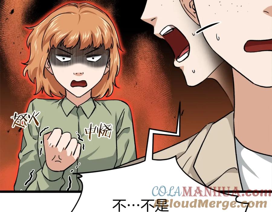 我爸太强了！ - 第77话 眼前的幸福 - 第41张图