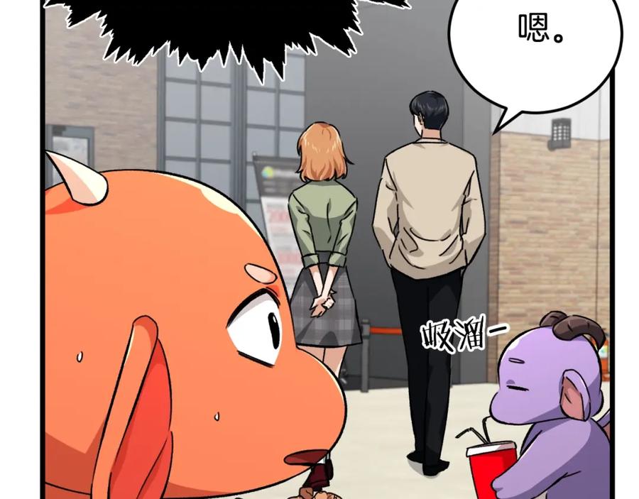 我爸太强了！ - 第77话 眼前的幸福 - 第92张图