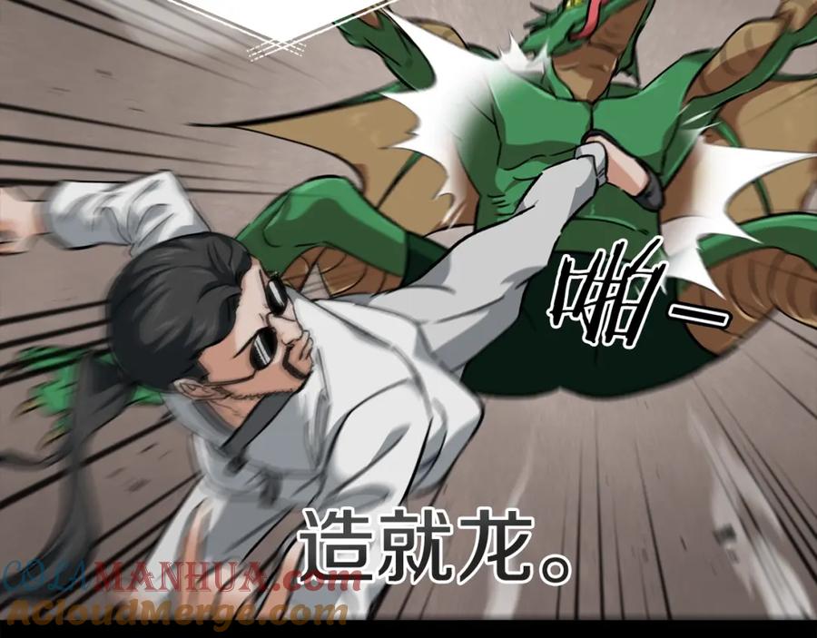 我爸太强了！ - 第77话 眼前的幸福 - 第101张图