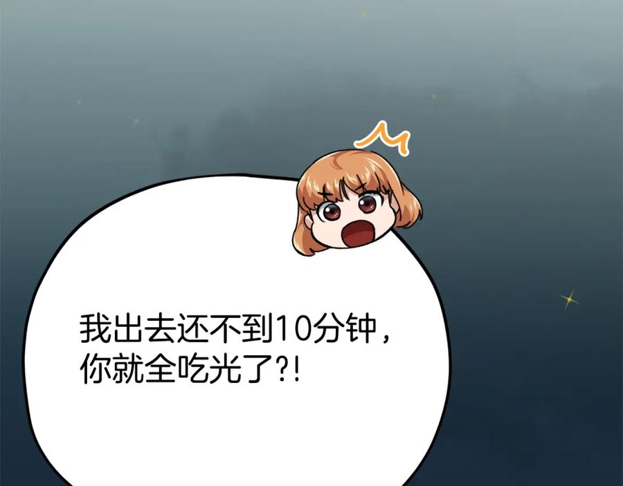 我爸太强了！ - 第77话 眼前的幸福 - 第203张图