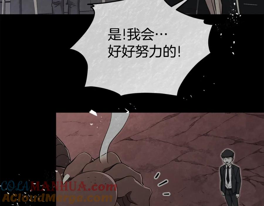 我爸太强了！ - 第77话 眼前的幸福 - 第185张图