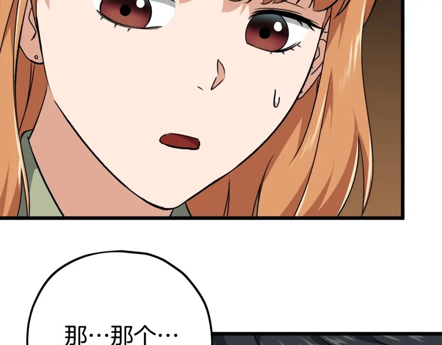 我爸太强了！ - 第77话 眼前的幸福 - 第150张图