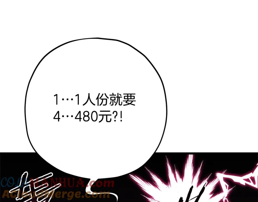 我爸太强了！ - 第77话 眼前的幸福 - 第137张图