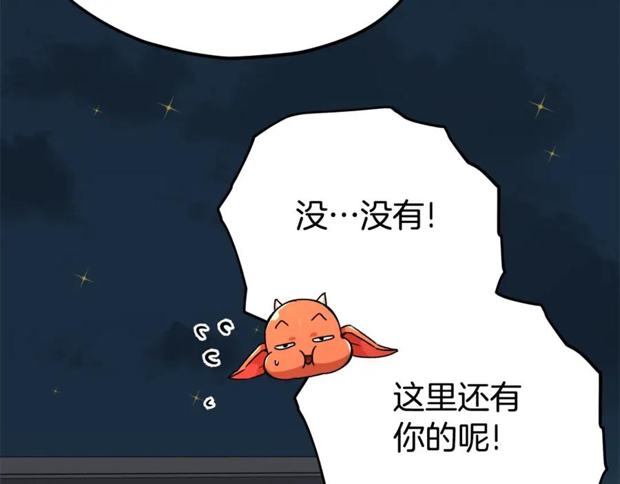 我爸太强了！ - 第77话 眼前的幸福 - 第204张图