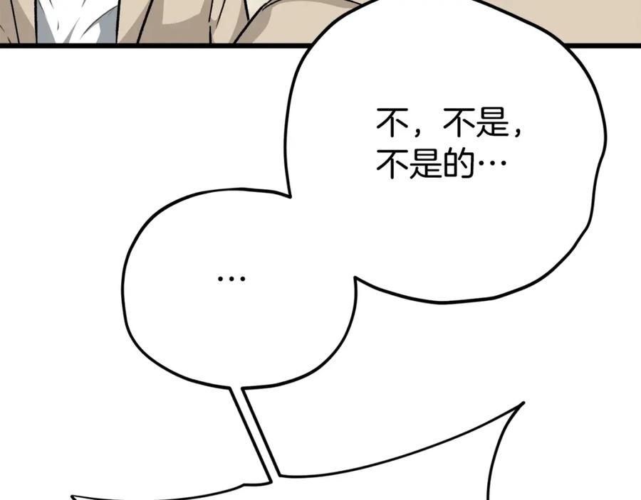 我爸太强了！ - 第77话 眼前的幸福 - 第52张图