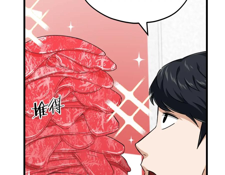 我爸太强了！ - 第77话 眼前的幸福 - 第134张图