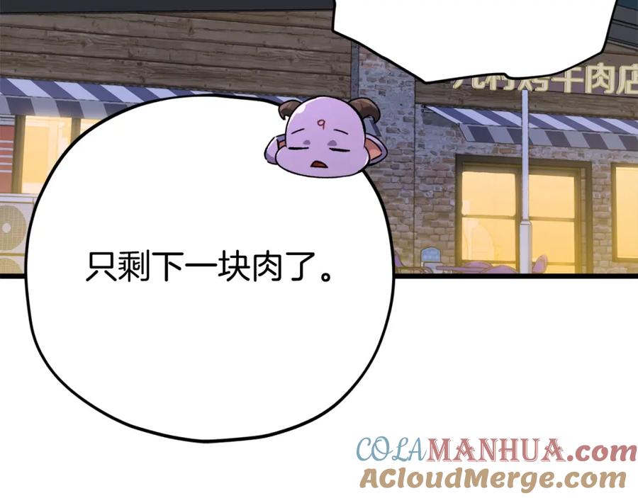 我爸太强了！ - 第77话 眼前的幸福 - 第205张图