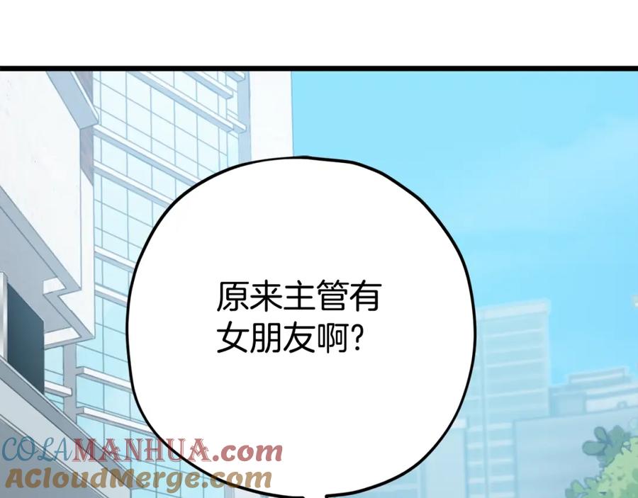 我爸太强了！ - 第77话 眼前的幸福 - 第5张图