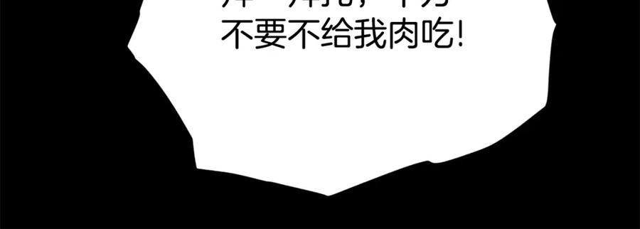 我爸太强了！ - 第77话 眼前的幸福 - 第84张图