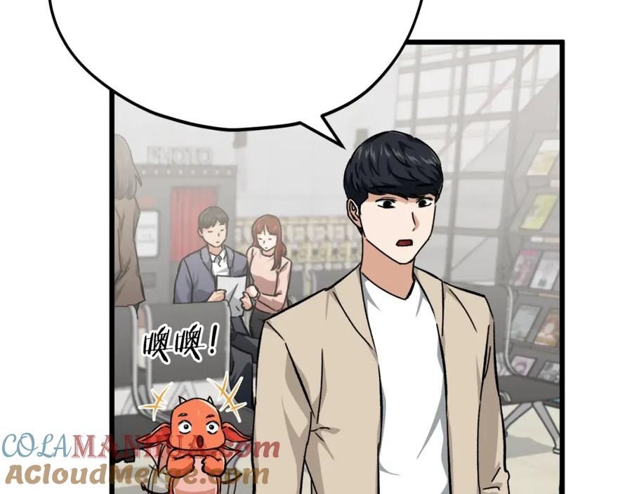 我爸太强了！ - 第77话 眼前的幸福 - 第69张图