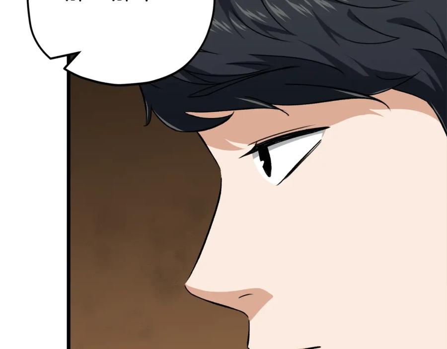 我爸太强了！ - 第77话 眼前的幸福 - 第151张图