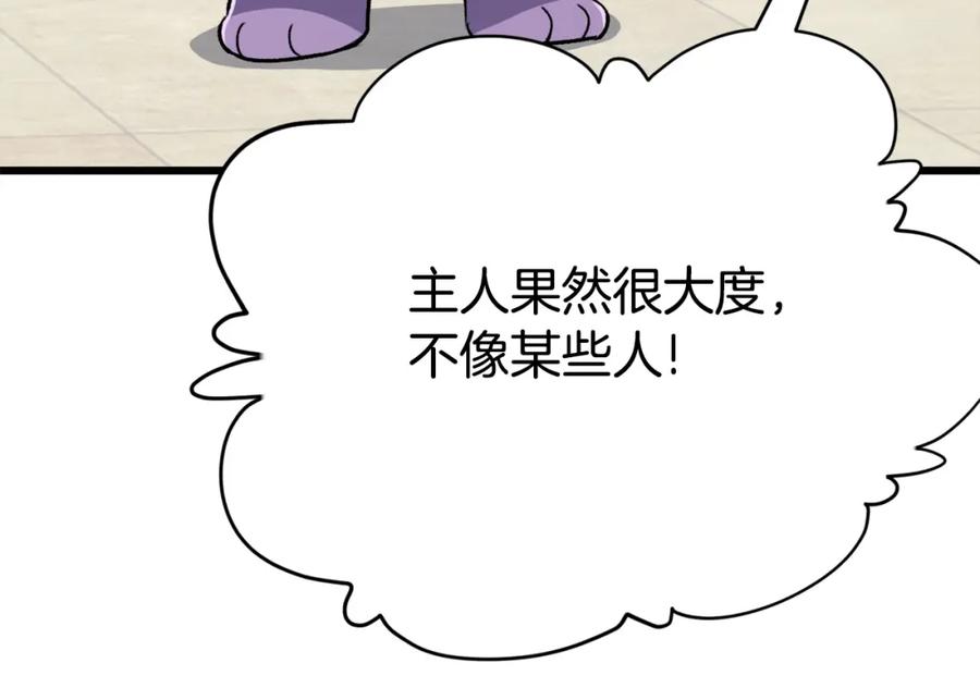 我爸太强了！ - 第77话 眼前的幸福 - 第74张图