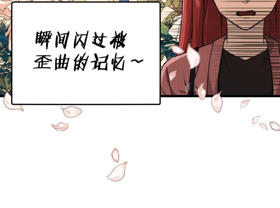 我爸太强了！ - 第77话 眼前的幸福 - 第10张图