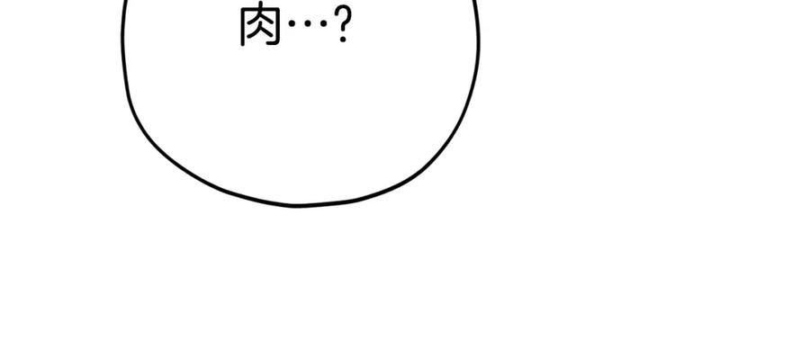 我爸太强了！ - 第77话 眼前的幸福 - 第115张图