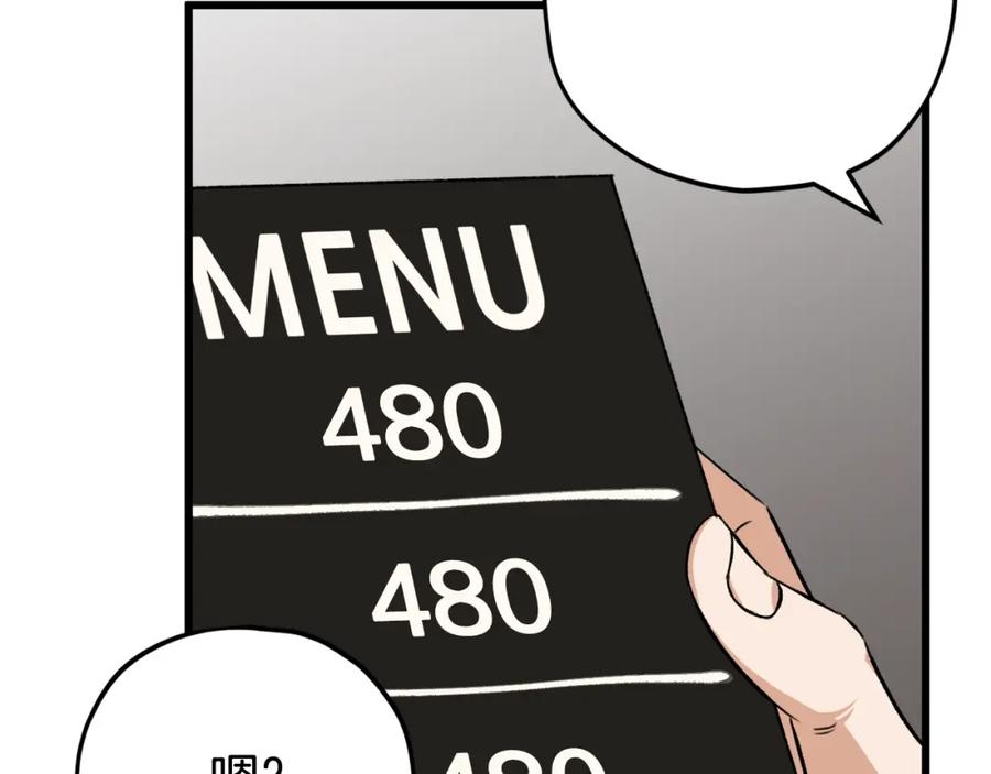 我爸太强了！ - 第77话 眼前的幸福 - 第131张图