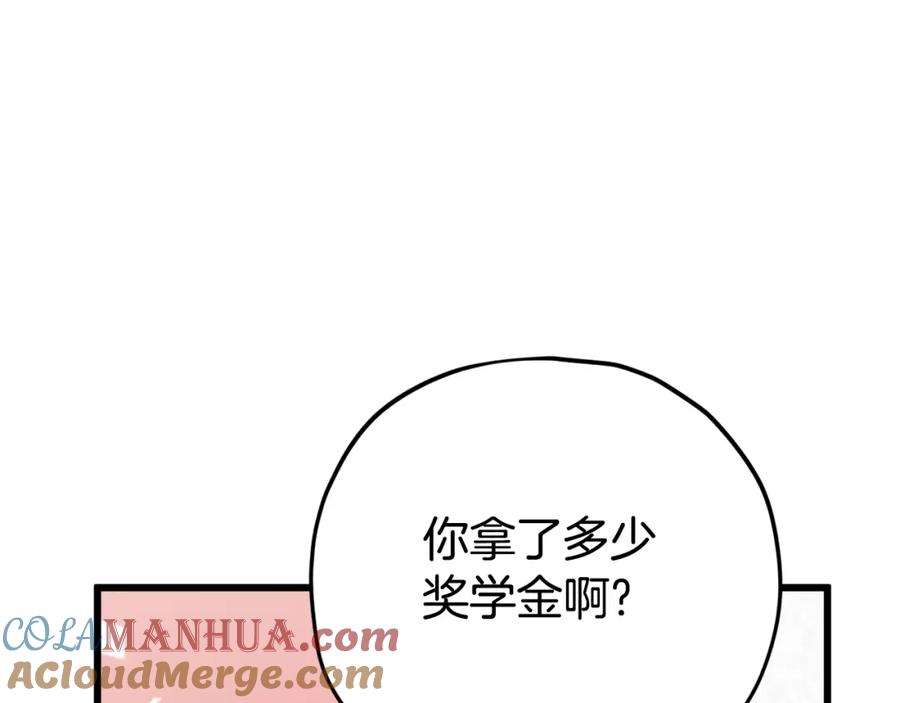 我爸太强了！ - 第77话 眼前的幸福 - 第133张图