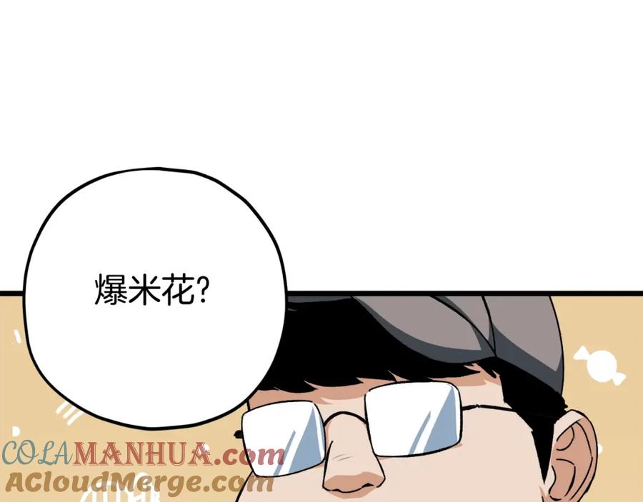 我爸太强了！ - 第77话 眼前的幸福 - 第65张图