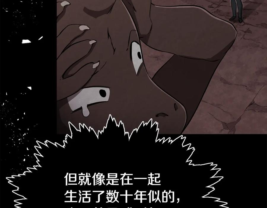 我爸太强了！ - 第77话 眼前的幸福 - 第186张图