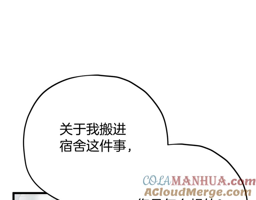 我爸太强了！ - 第77话 眼前的幸福 - 第153张图