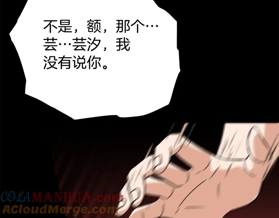 我爸太强了！ - 第77话 眼前的幸福 - 第81张图