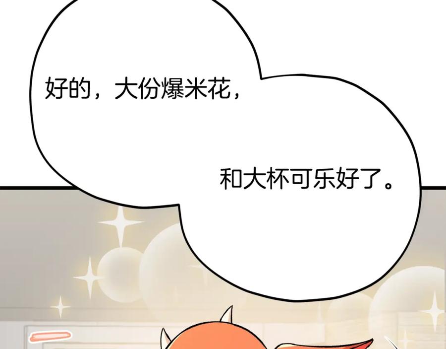 我爸太强了！ - 第77话 眼前的幸福 - 第71张图