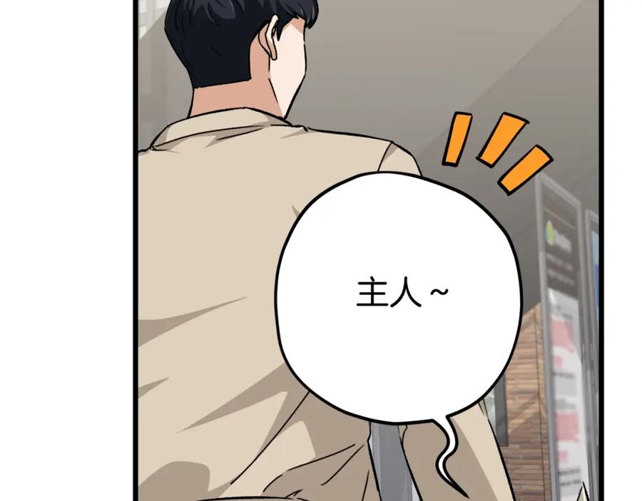 我爸太强了！ - 第77话 眼前的幸福 - 第60张图