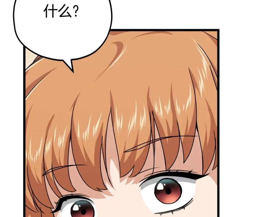 我爸太强了！ - 第77话 眼前的幸福 - 第162张图