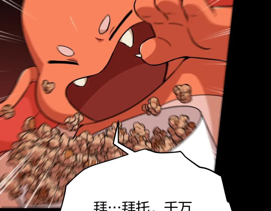 我爸太强了！ - 第77话 眼前的幸福 - 第83张图