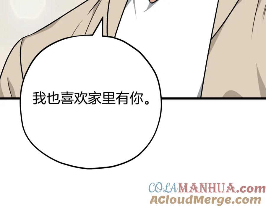 我爸太强了！ - 第77话 眼前的幸福 - 第169张图